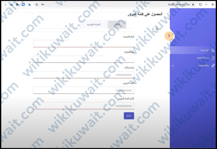 تسجيل طالب في تيمز وزارة التربية الكويت