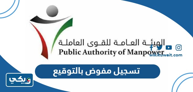 تسجيل مفوض بالتوقيع