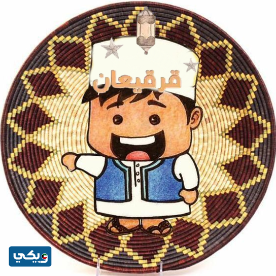 ثيم قرقيعان اولاد