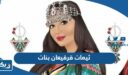 ثيمات قرقيعان بنات png جاهزة للطباعة