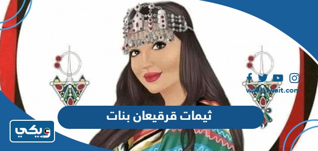 ثيمات قرقيعان بنات