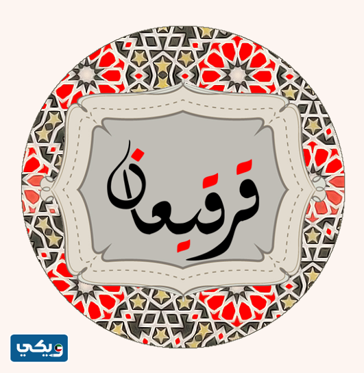 ثيم قرقيعان الكويت 2023