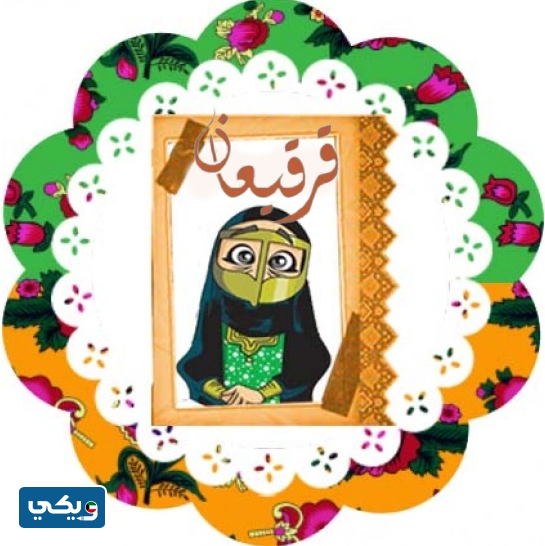 ثيمات قرقيعان جاهزة للطباعه 2023