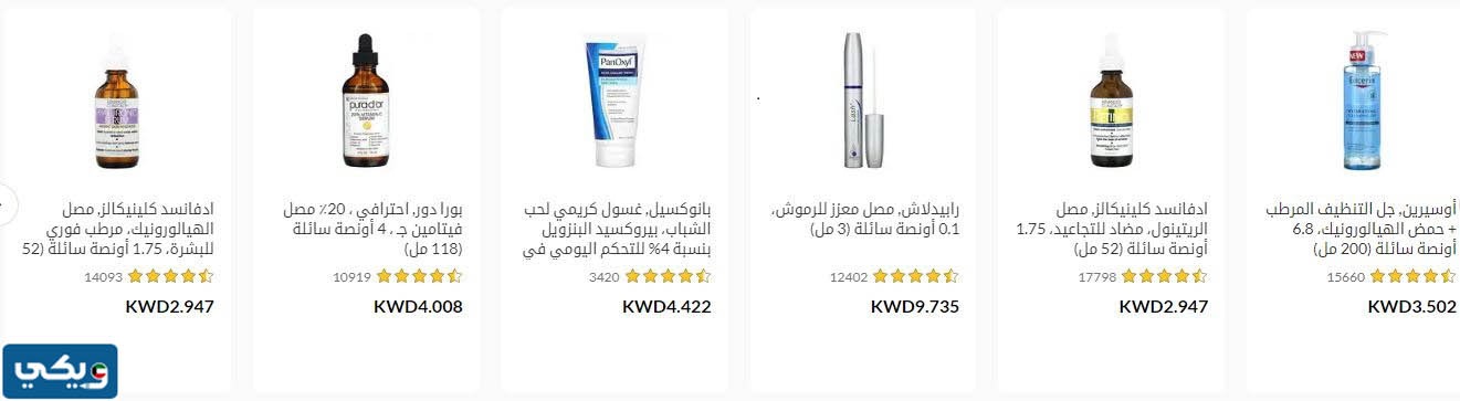 أسعار منتجات اي هيرب