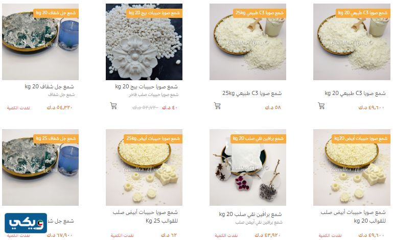 جملة كاندلز وي