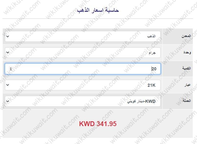 سعر الذهب المستعمل في الكويت