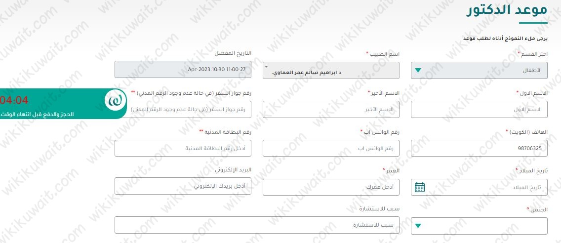 مواعيد عمل مستشفى واره