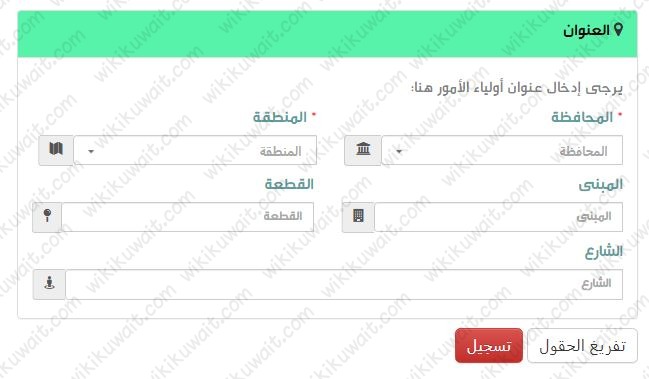 رابط حجز موعد الصحة المدرسية بيان