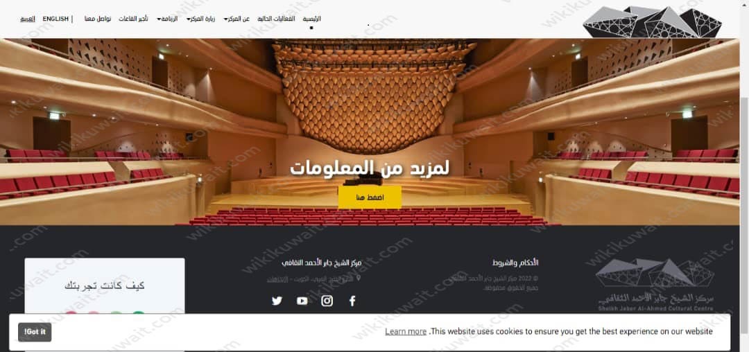 طريقة حجز تذاكر حفلة عبدالله الرويشد عيد الفطر 2023 الكويت