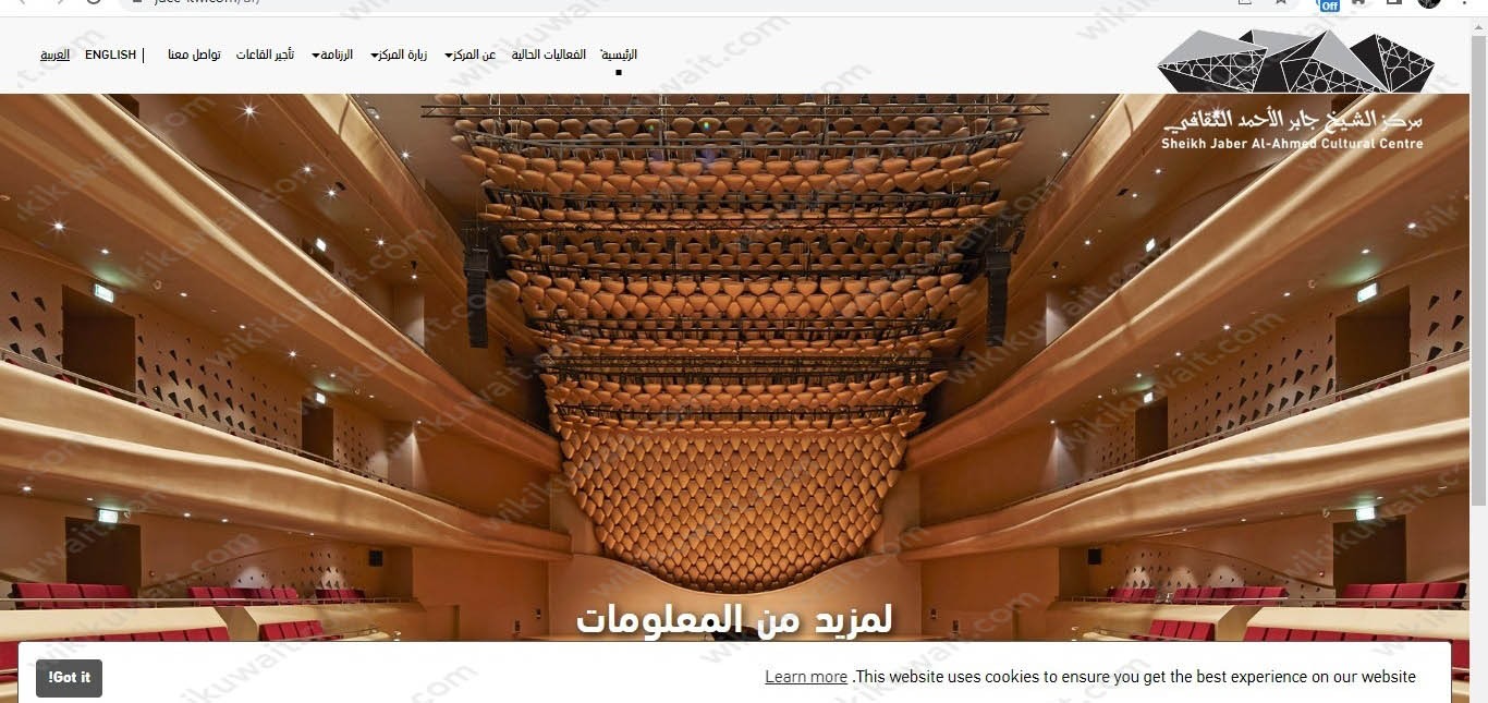 طريقة حجز تذاكر حفلة مطرف المطرف عيد الفطر 2023 الكويت