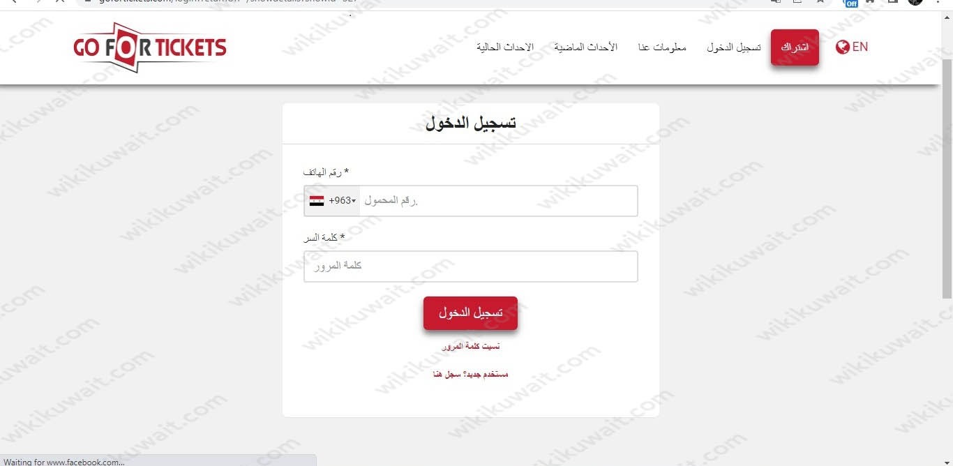 طريقة حجز مسرحيه السحر الاسود