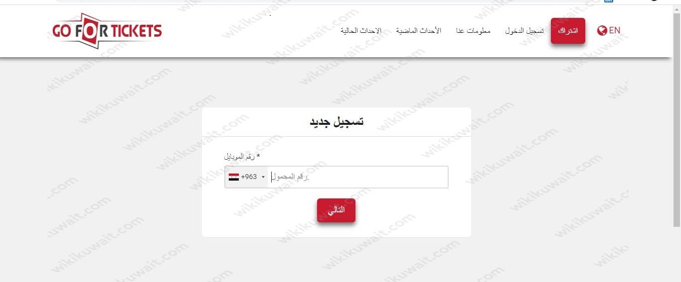 طريقة حجز مسرحيه السحر الاسود
