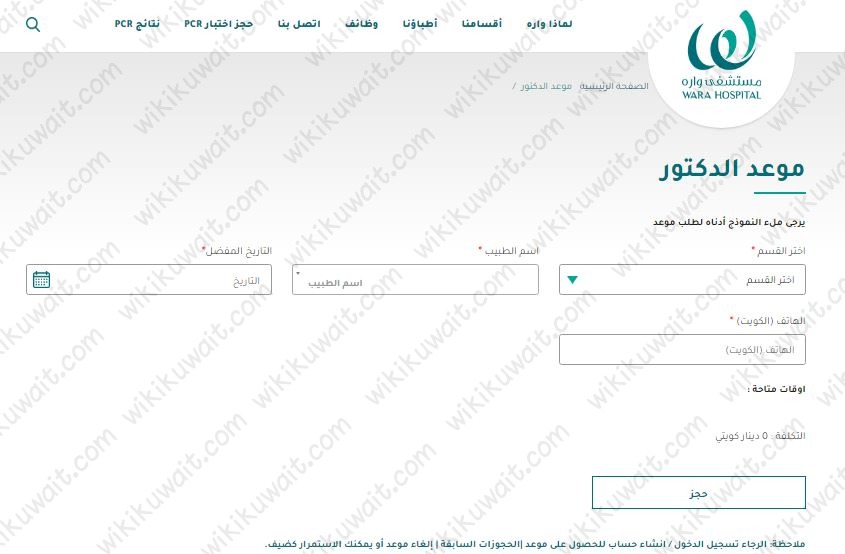 دكتور مخ واعصاب مستشفى واره
