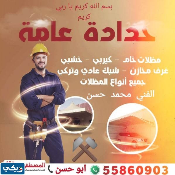 حداد عام في الكويت