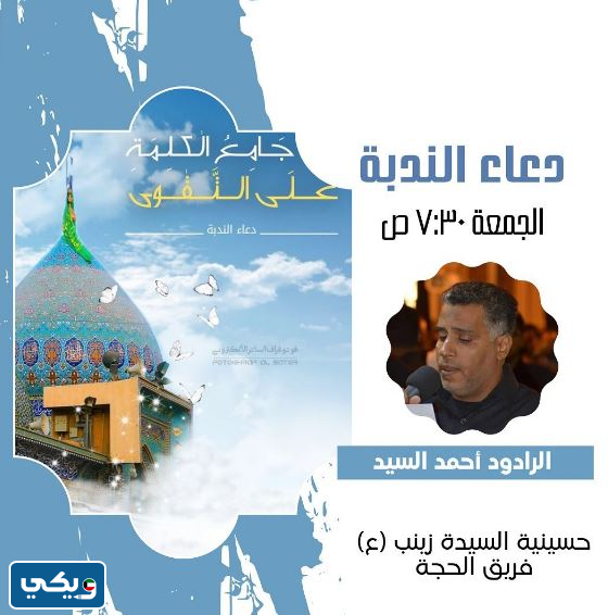 جدول حسينيات الكويت