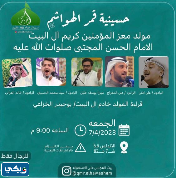 ارقام هواتف حسينيات الكويت