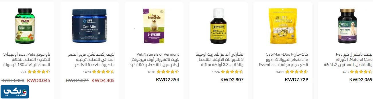 أسعار منتجات اي هيرب