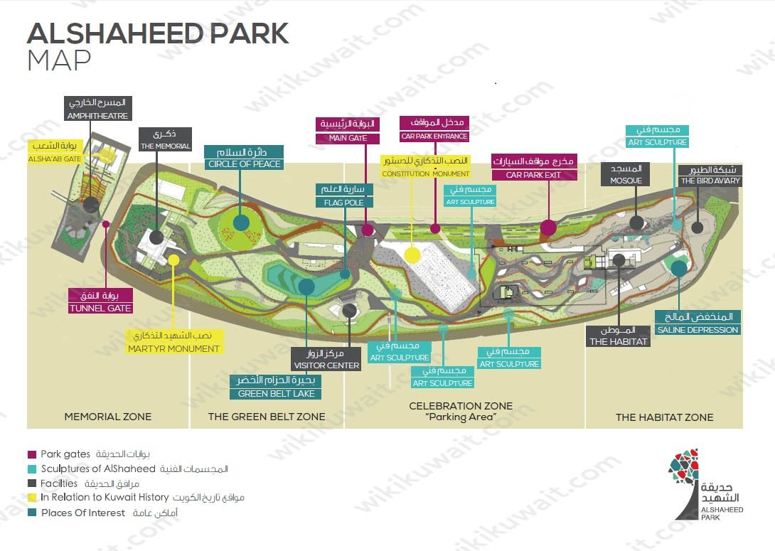 خريطة حديقة الشهيد