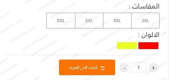 خطوات التسوق من سوق زمزم الكويت