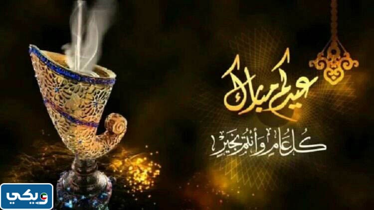 خلفيات عيدكم مبارك 2023 للتهنئة بعيد الفطر