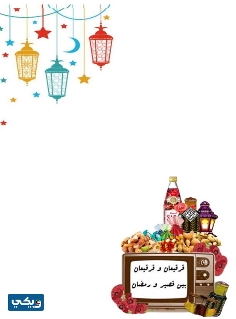 خلفيات قرقيعان للتصميم