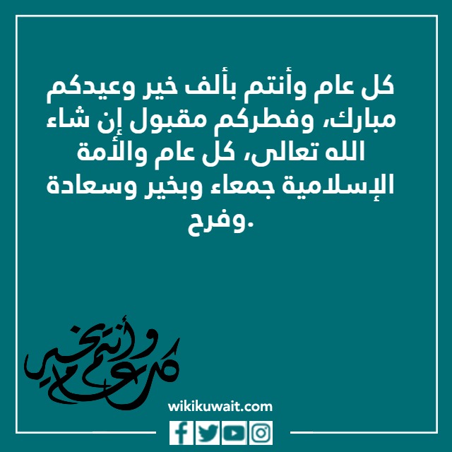 خواطر جميلة عن عيد الفطر بالصور