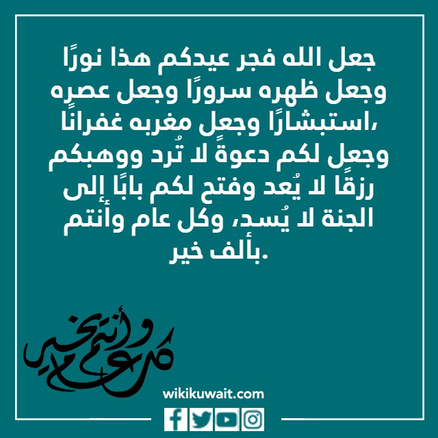 خواطر جميلة عن عيد الفطر بالصور