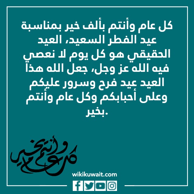 خواطر جميلة عن عيد الفطر بالصور