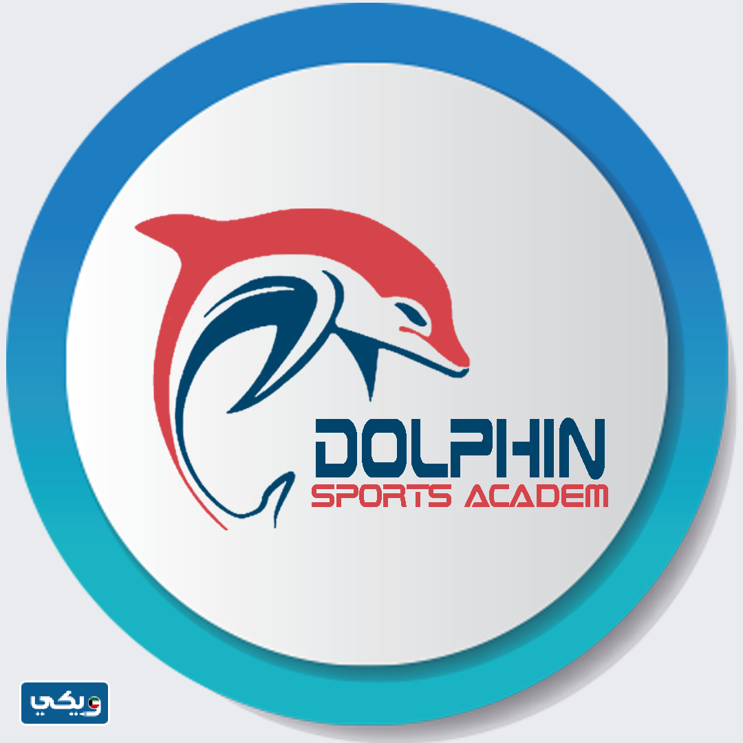 أكاديمية دولفين للألعاب الرياضية