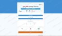 رابط التبرع الحملة الوطنية للغارمين