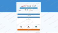 رابط التبرع في الحملة الوطنية للغارمين algharemeen.myfatoorah.com رابط التبرع في الحملة الوطنية للغارمين algharemeen.myfatoorah.com