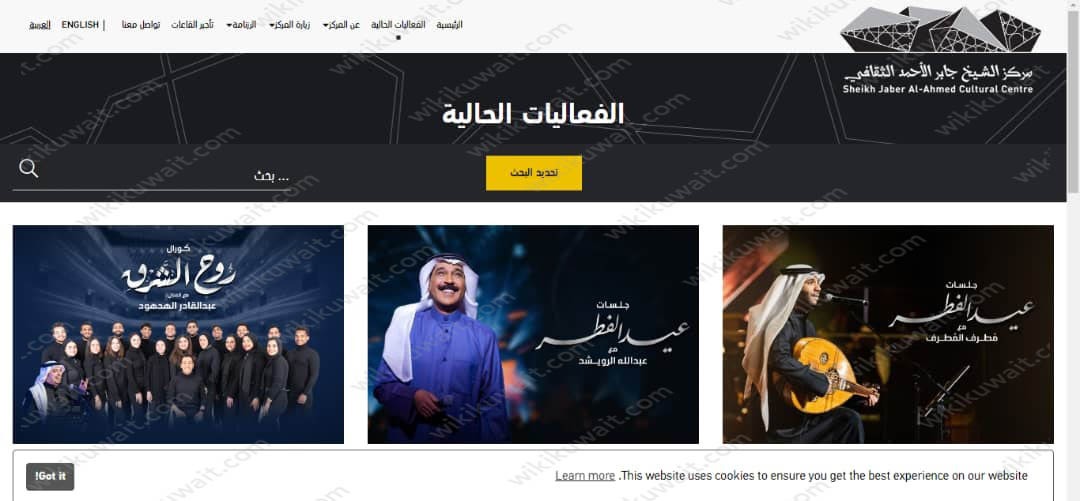 طريقة حجز تذاكر حفلة عبدالله الرويشد عيد الفطر 2023 الكويت