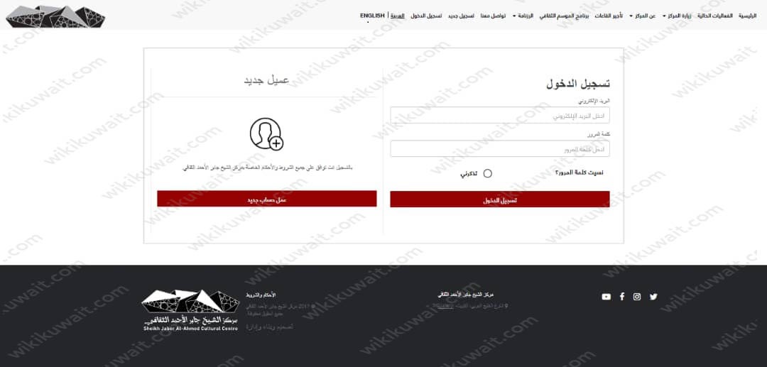 طريقة حجزِ تذاكرِ حفلةِ عبدالله الرويشد عيد الفطر 2023 الكويت