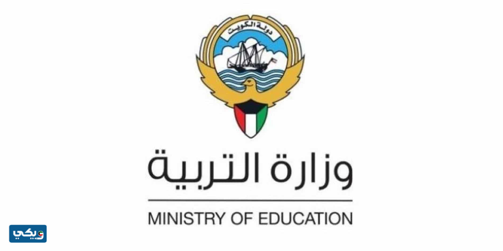 رابط نتائج النقل الداخلي والخارجي للهيئة التعليمية moe.edu.kw