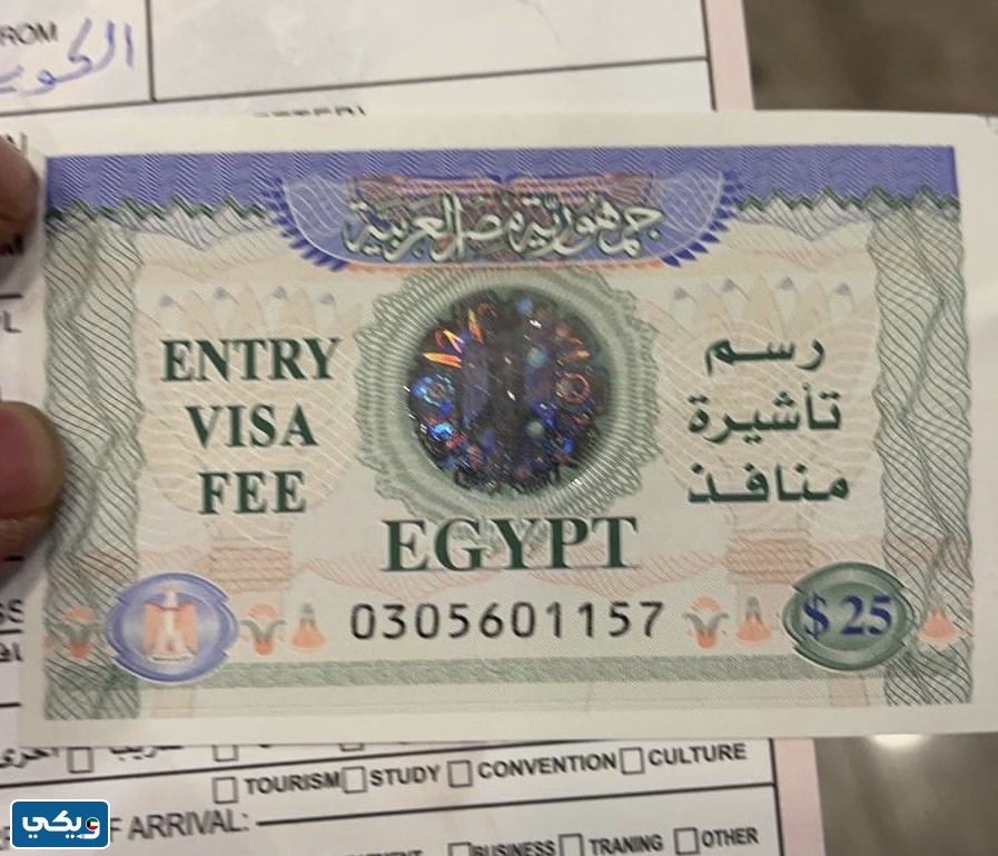 رسوم تأشيرة مصر للكويتيين 2023