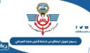 كم رسوم تحويل البضائع من شاحنة لأخرى في منفذ العبدلي الكويت