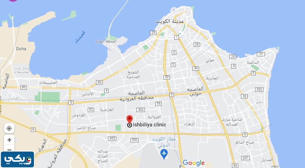 رقم الصحة المدرسية اشبيلية