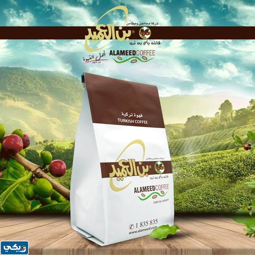 رقم بن العميد الكويت