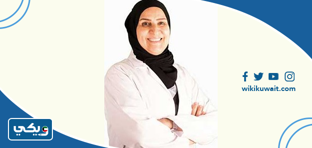 رقم دكتورة عالية السعدون