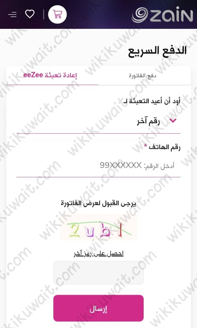 خطوات شحن رصيد زين الكويت أونلاين