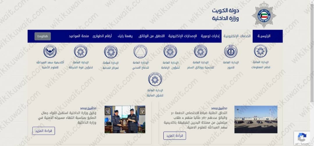 الاستعلام عن صلاحية رخصة القيادة للوافدين في الكويت 2023