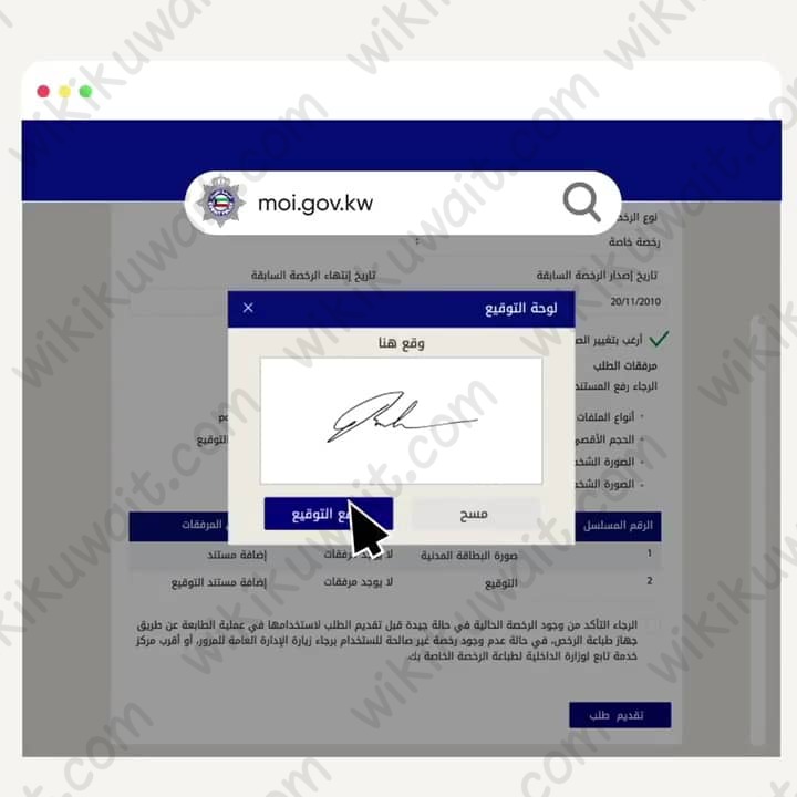 تجديد رخصةِ القيادةِ للوافدِين في الكويت 2023