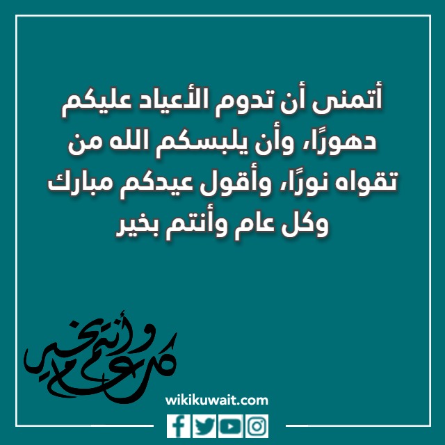 صور رسائل تهنئة عيد الفطر