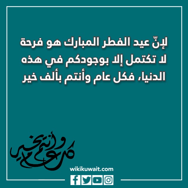 صور رسائل تهنئة عيد الفطر