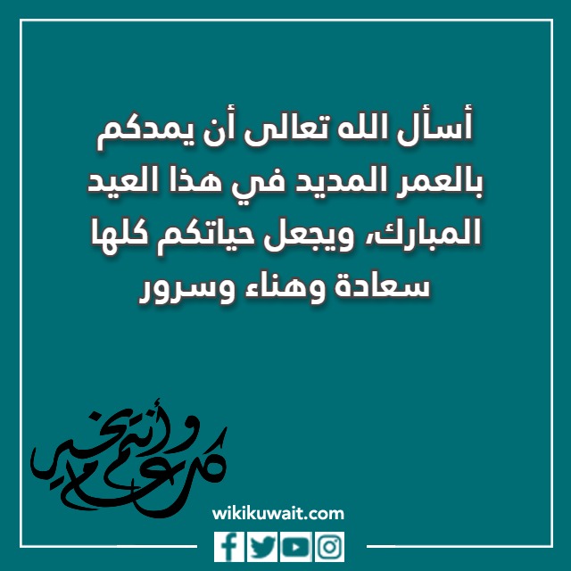 صور رسائل تهنئة عيد الفطر