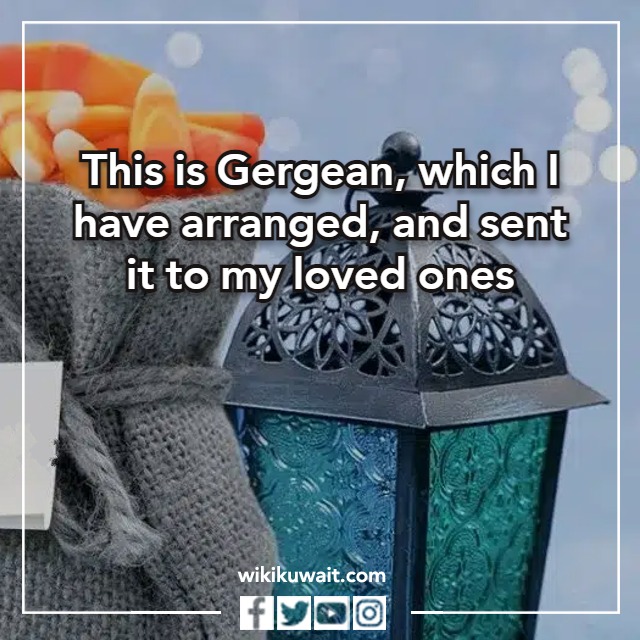 صور عبارات قرقيعان بالانجليزي 2023