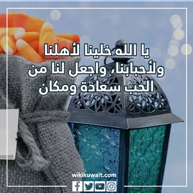 صور عبارات قرقيعان للاطفال
