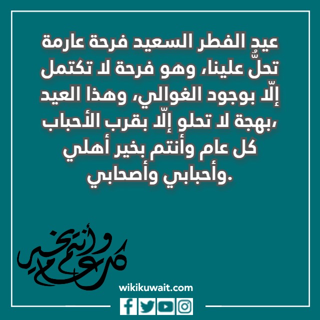 صور كل عام وانت بخير بمناسبة عيد الفطر المبارك