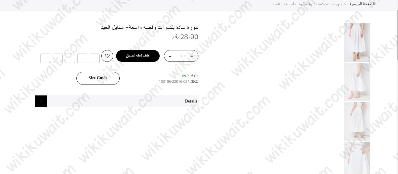 طريقة التسوق من موقع ريفا الكويت