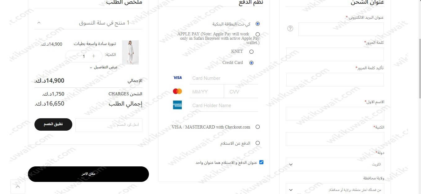 طريقة التسوق من موقع ريفا الكويت